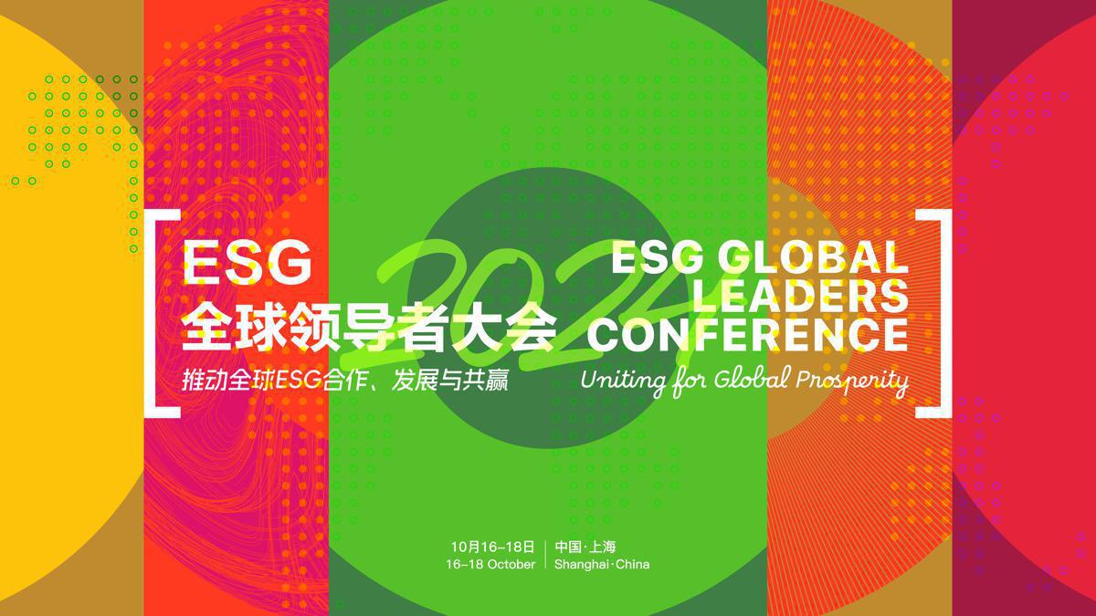 The fourth edition of the ESG Global Leaders Conference will take place in at The Bund City Hall Plaza in Shanghai