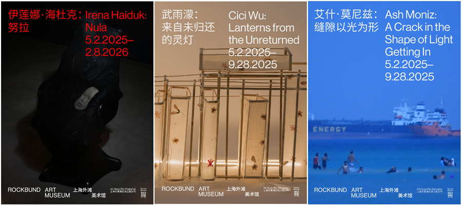 Posters for the three exhibitions.jpg