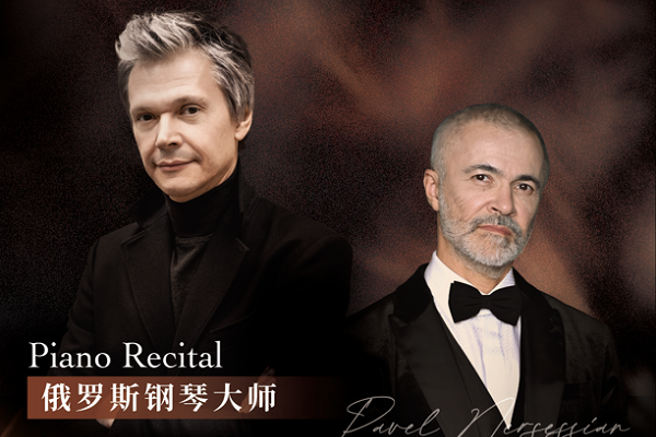 Shanghai art center and Moscow conservatory to hold week-long educational events