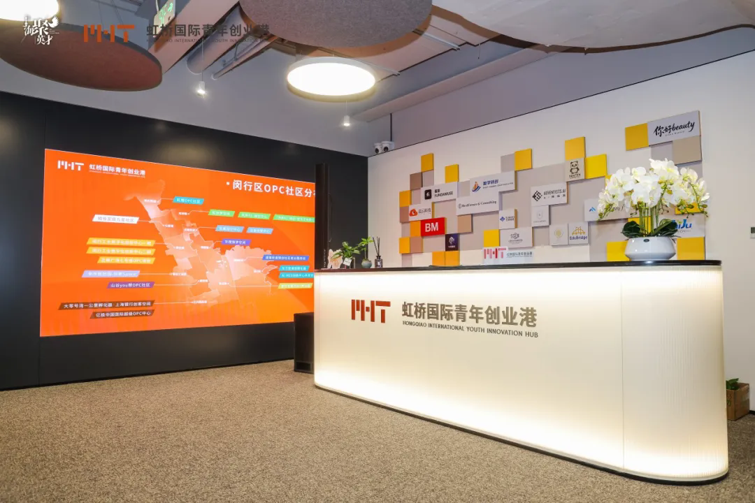 Minhang launches Hongqiao International Youth Innovation Hub