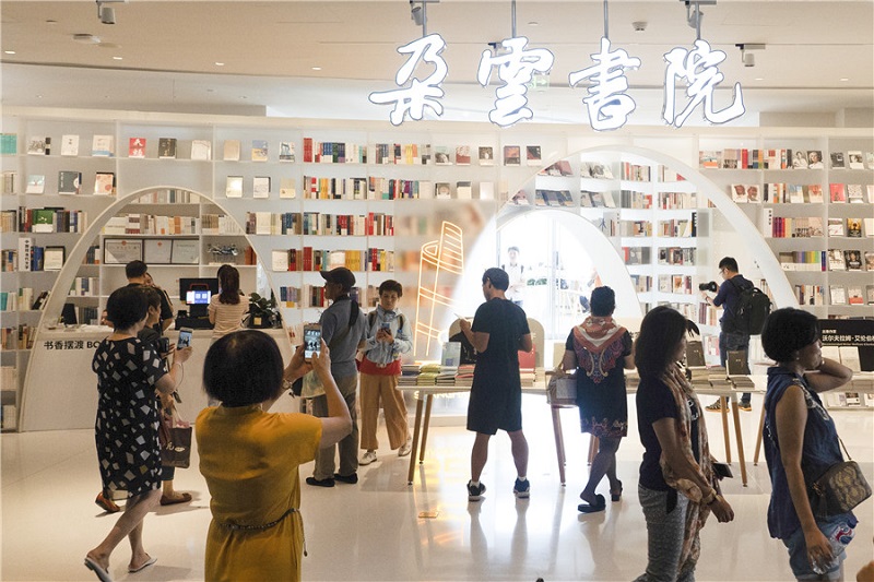 Duoyun Bookstore