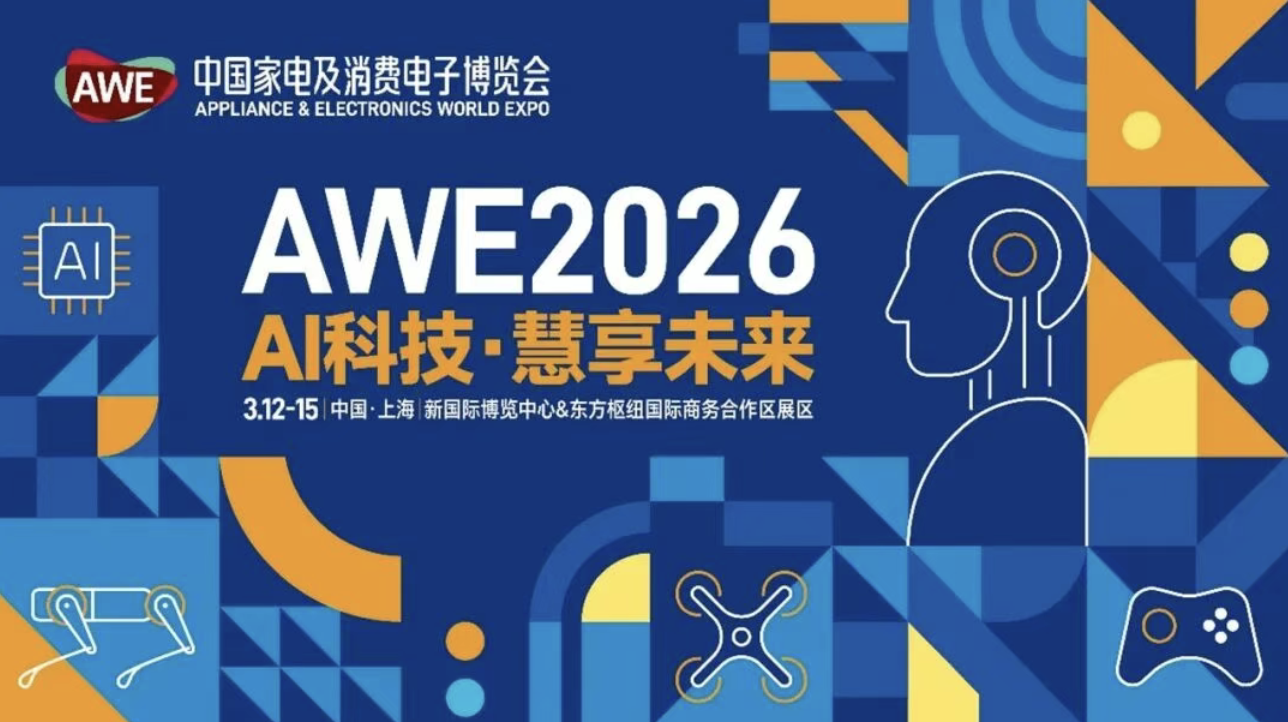 ​A poster for AWE2026..png