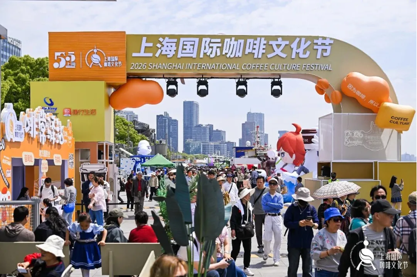 2026 Shanghai International Coffee Culture Festival.png