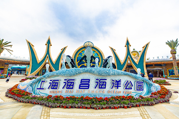 Shanghai Haichang Ocean Park