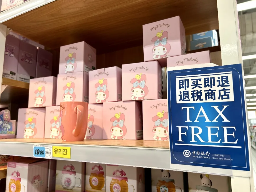 TAX FREE.png