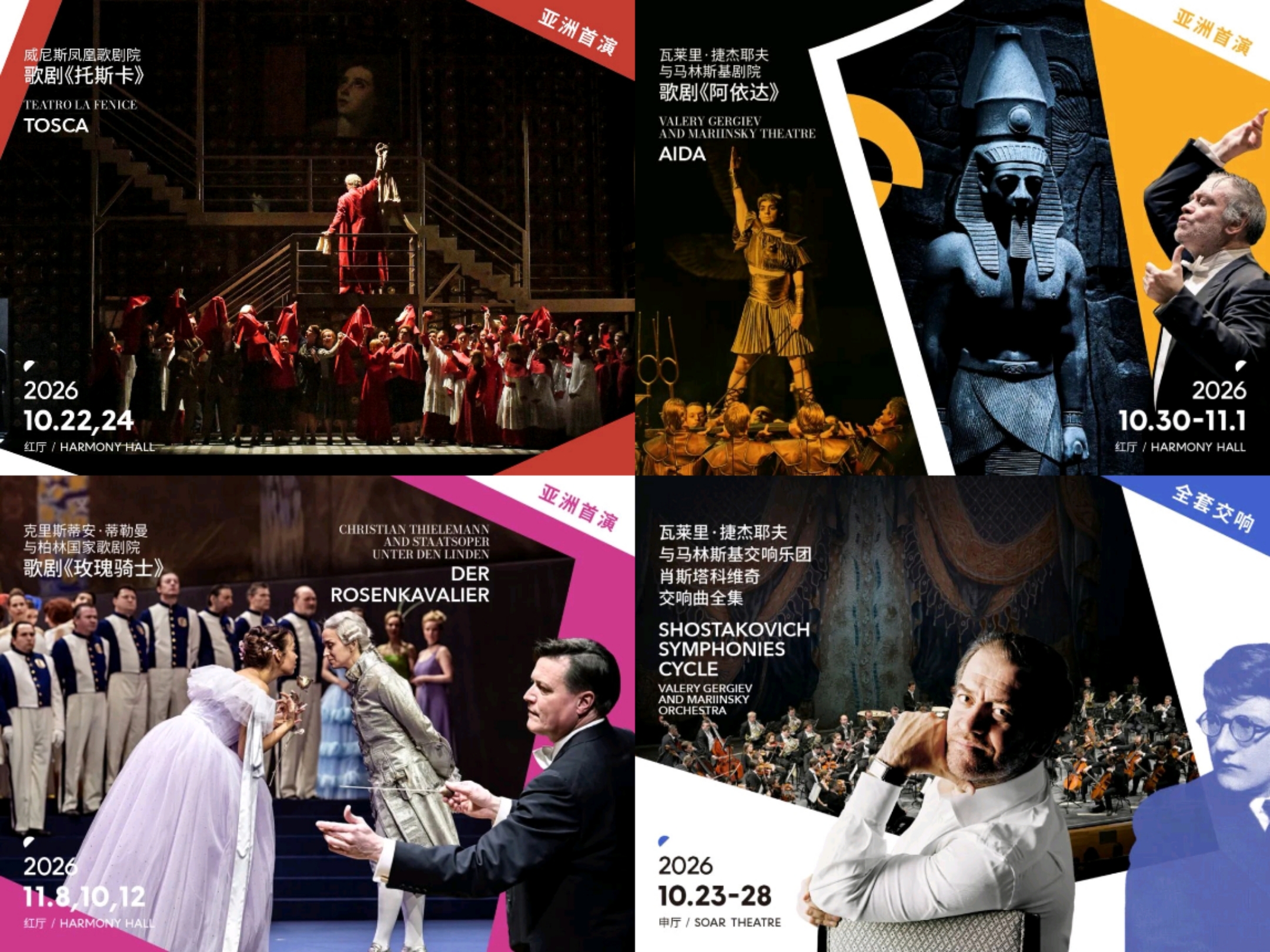 Tickets on sale for opening Season at Shanghai Grand Opera House.jpg