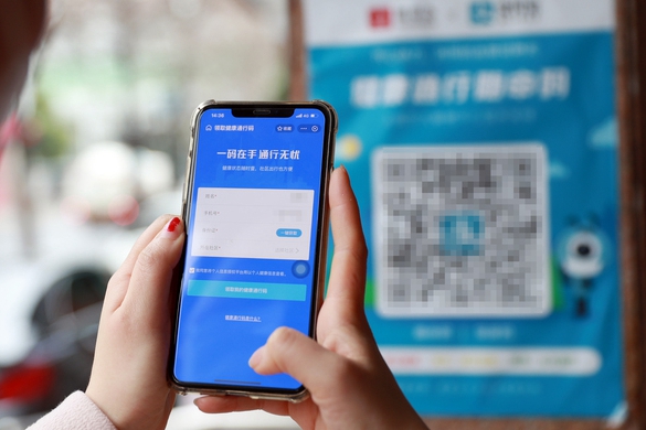 A guide to using 'Shanghai QR Code'