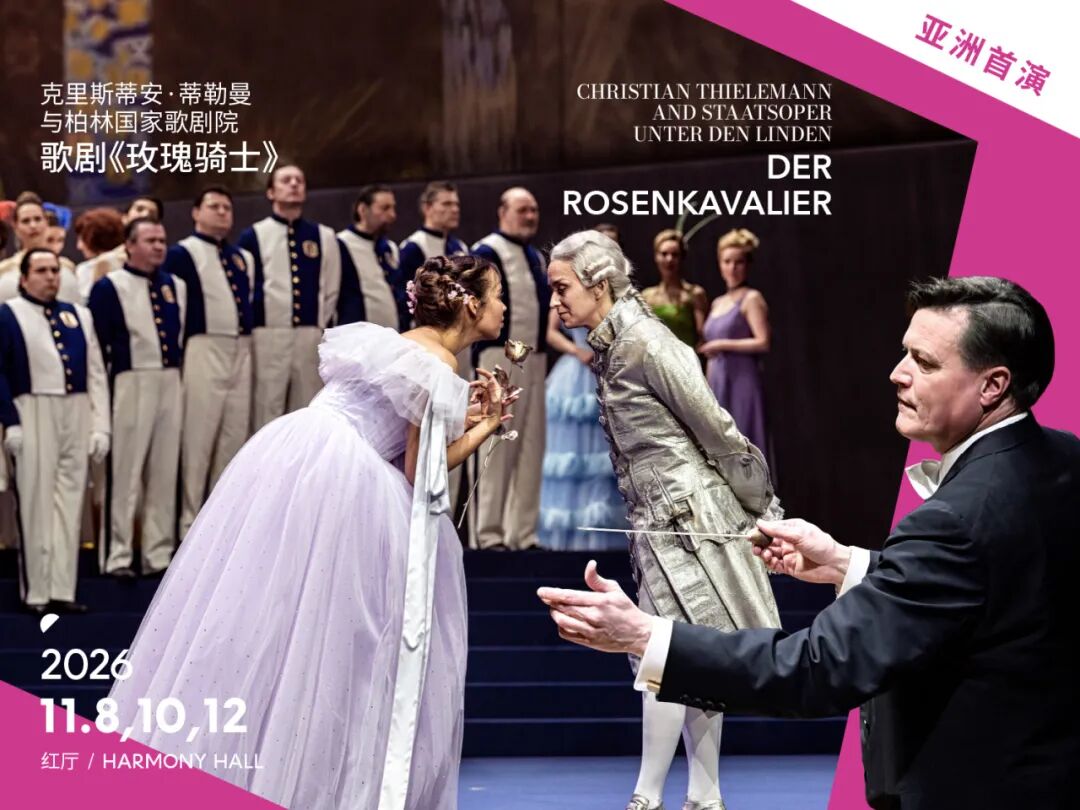 poster for Der Rosenkavalier..jpg