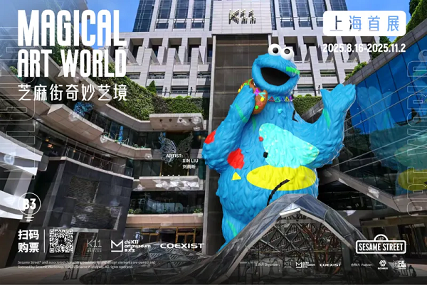 'Sesame Street' meets contemporary art in Shanghai exhibition
