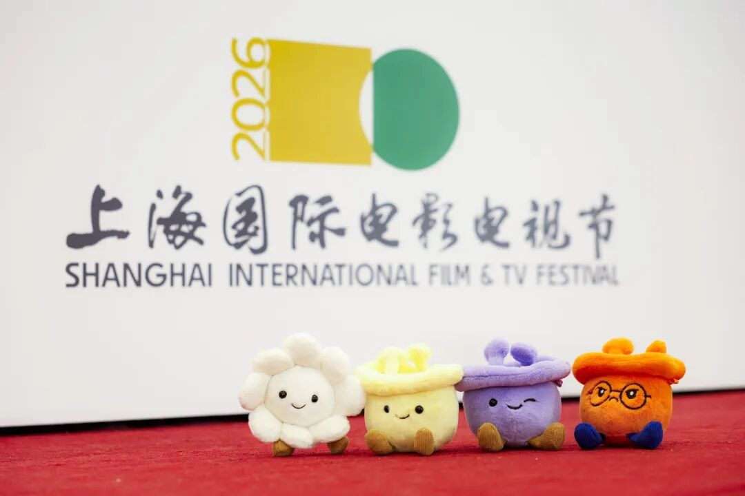 2026 Shanghai International Film & TV Festival set for June