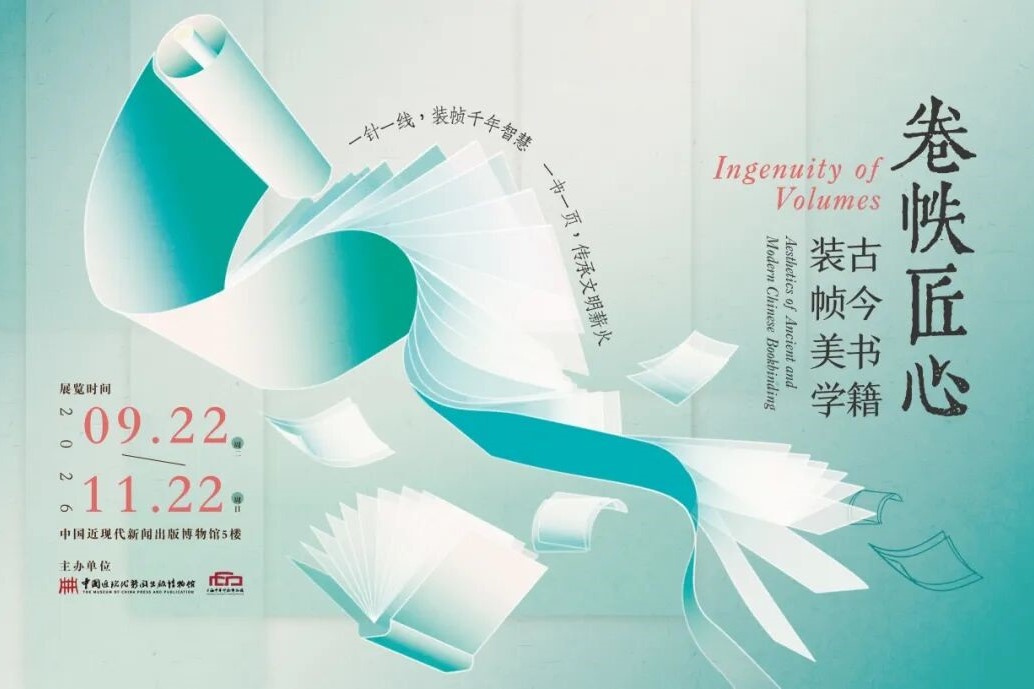 Ingenuity of Volumes: Aesthetics of Ancient and Modern Chinese Bookbinding
