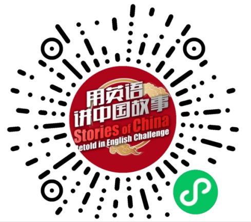 Registration opens for the 6th Stories of China Retold in English Competition-1.png