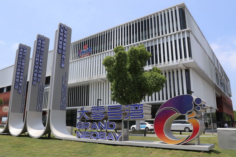 Minhang opens funding program for international sci-tech projects