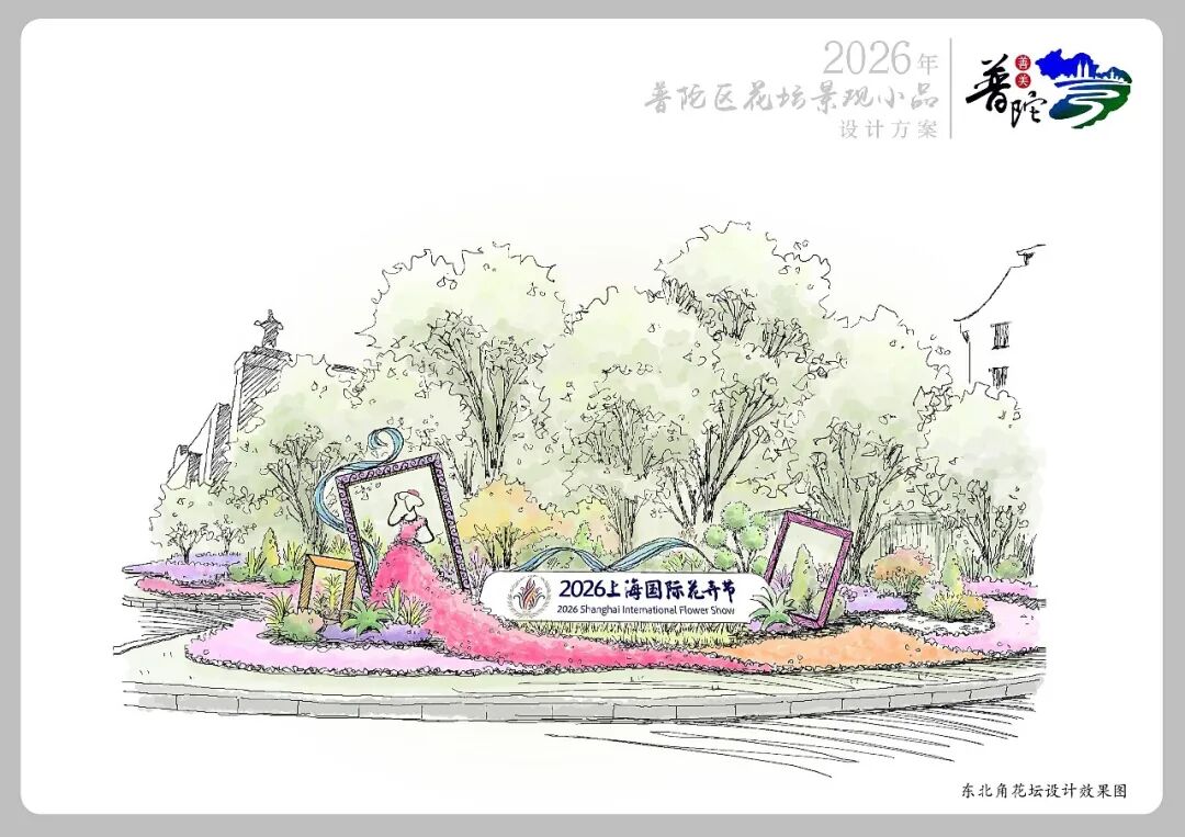 2026 Shanghai International Flower Show unveils 5 scenic spots in Putuo district 1.jpg