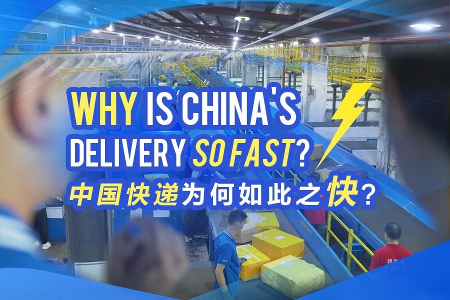 Why is China's delivery so fast?