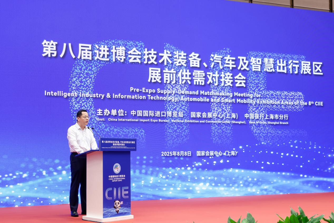 8th CIIE preview showcases cutting-edge tech, sustainable innovations2.png