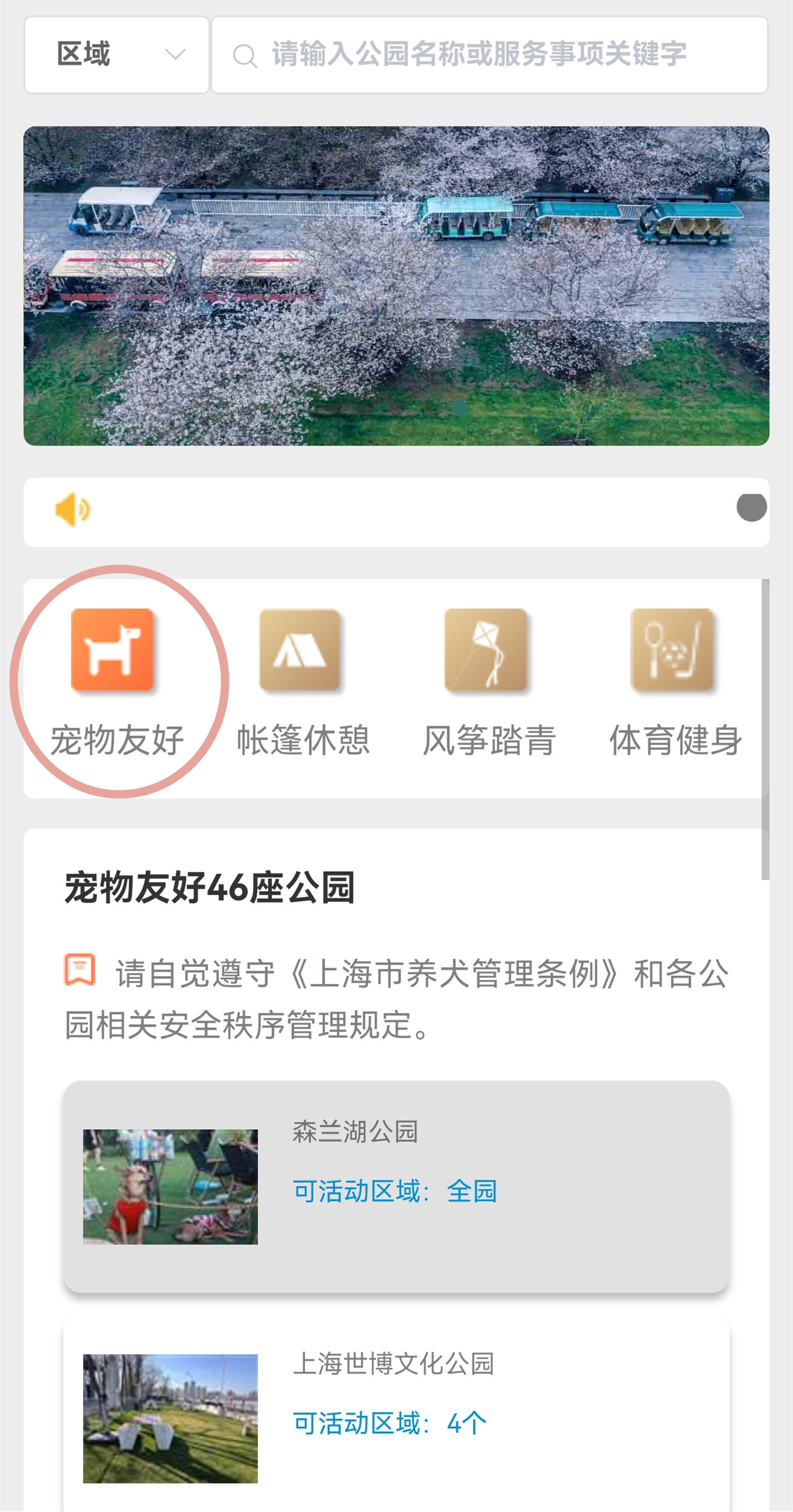 宠物友好.jpg
