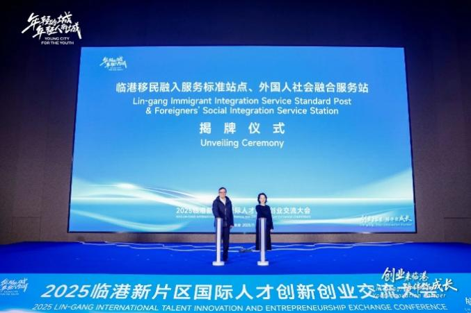 Lin-gang Special Area strengthens support for international talent-2.png