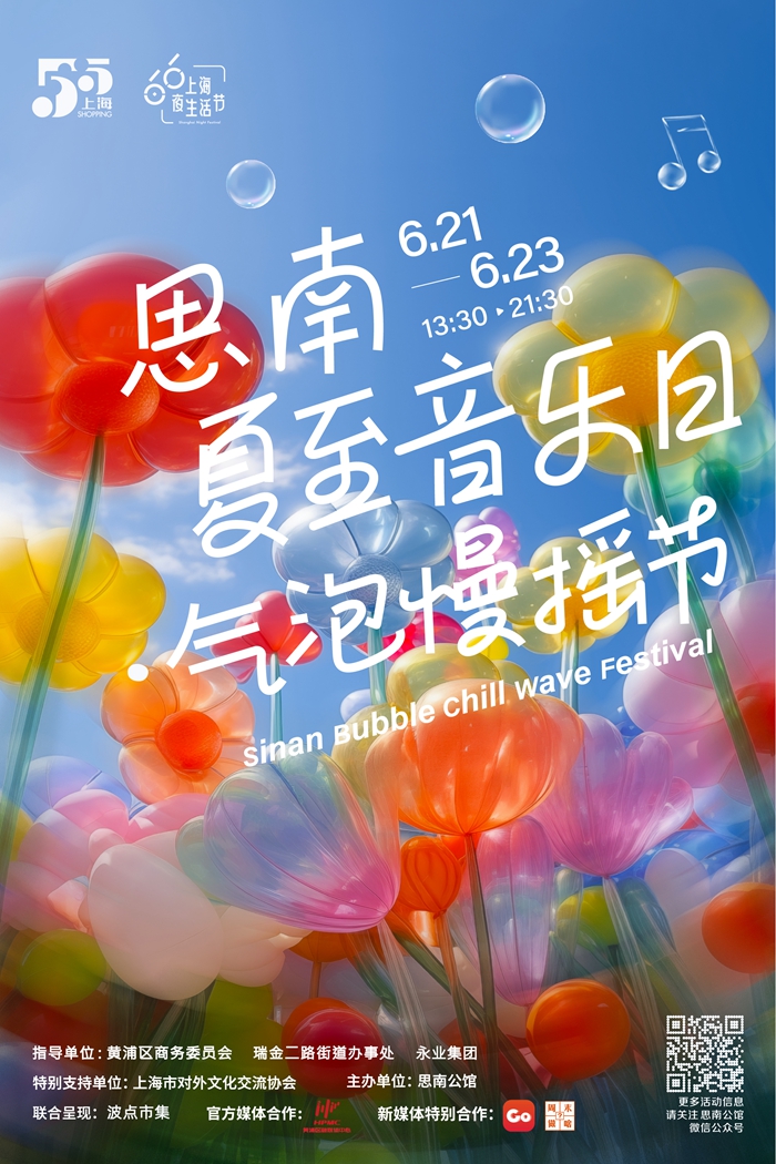 Sinan Bubble Chill Wave Festival.jpg Sinan Bubble Chill Wave Festival.jpg