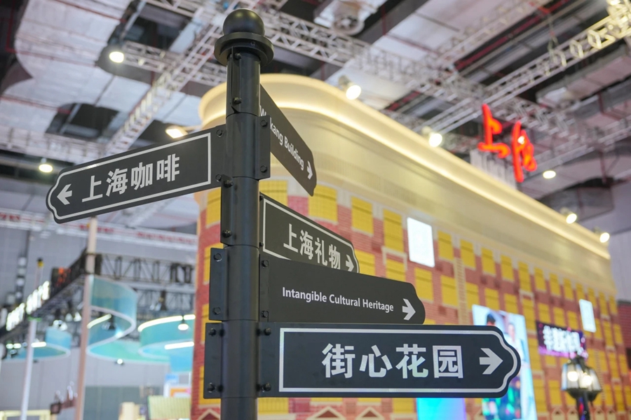 China International Travel Mart 2024 concludes in Shanghai-2.jpg