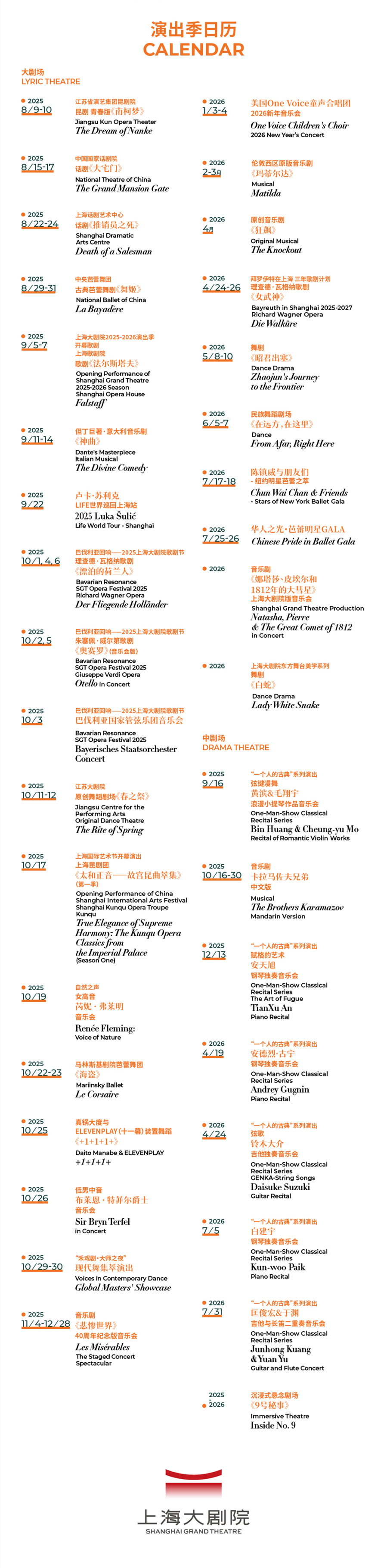 a detailed schedule of performances.jpg