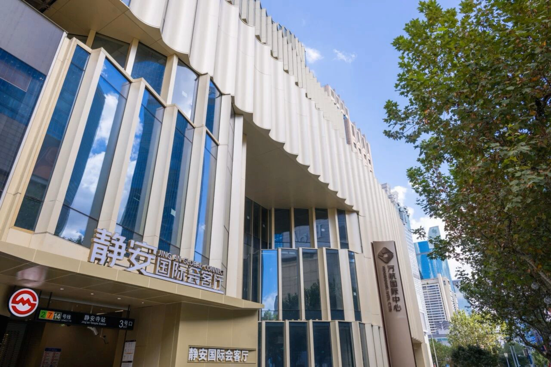 Jing'an Global Connect makes expat life easier in Shanghai
