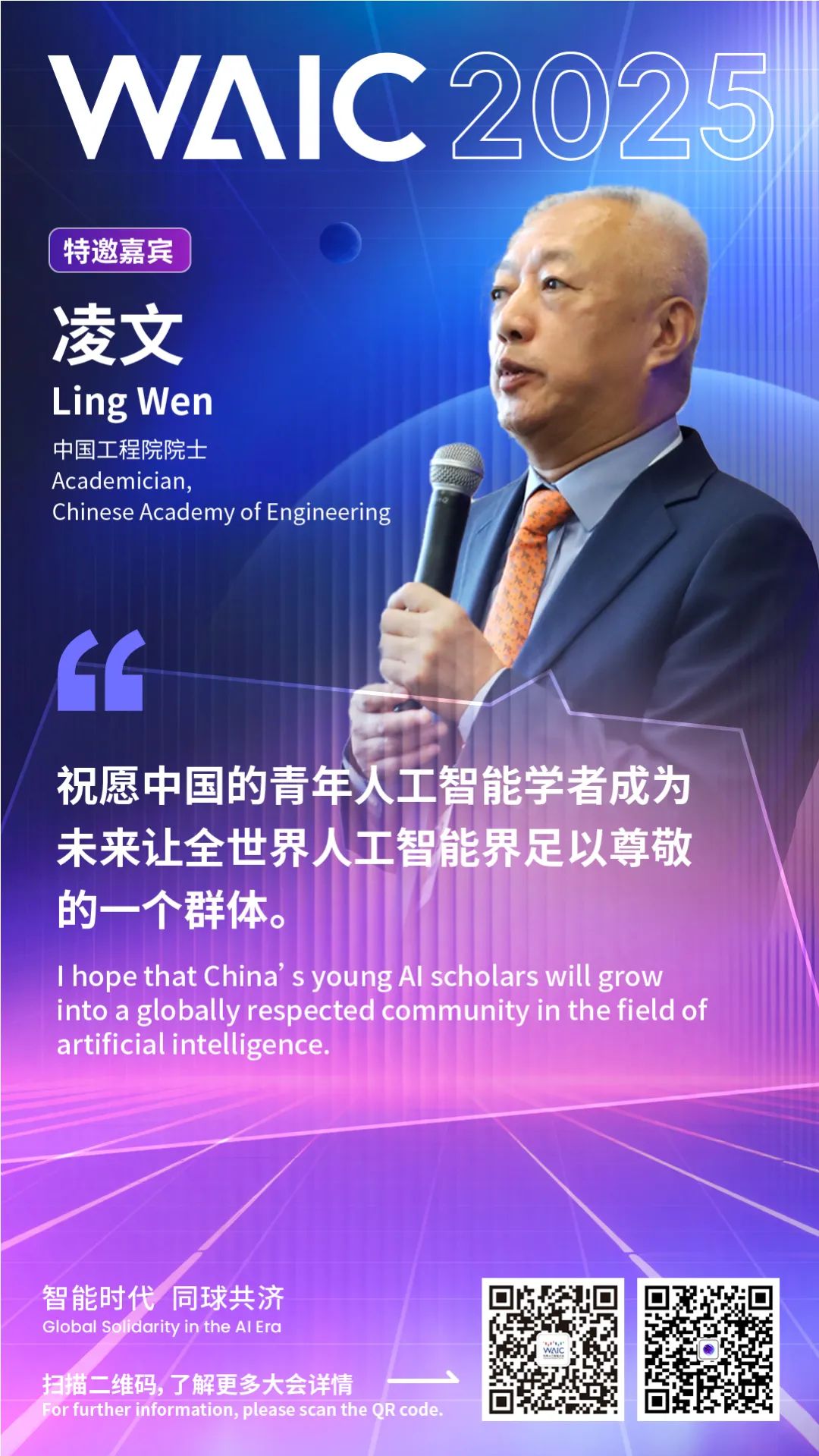 What does a global perspective on AI look like2.jpg