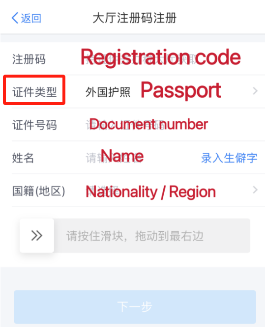 个税退税-大厅码注册.png