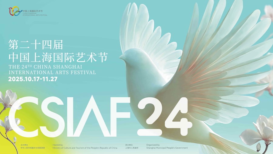 China Shanghai International Arts Festival to open in October4.jpg