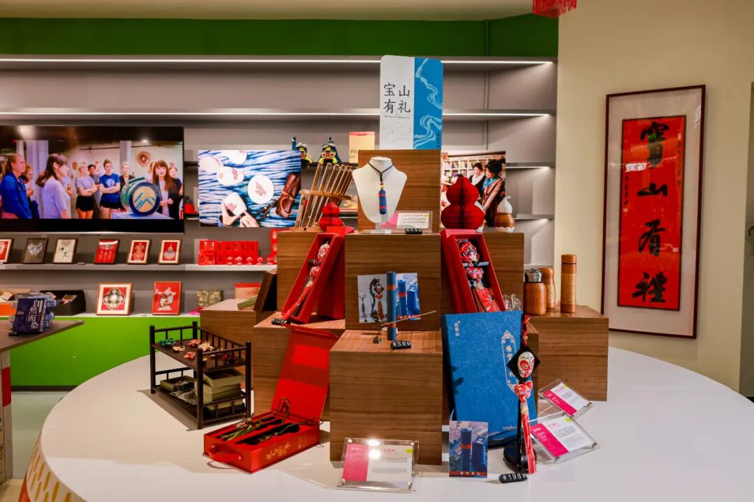 Cultural and creative products showcase the unique heritage of Baoshan..jpg