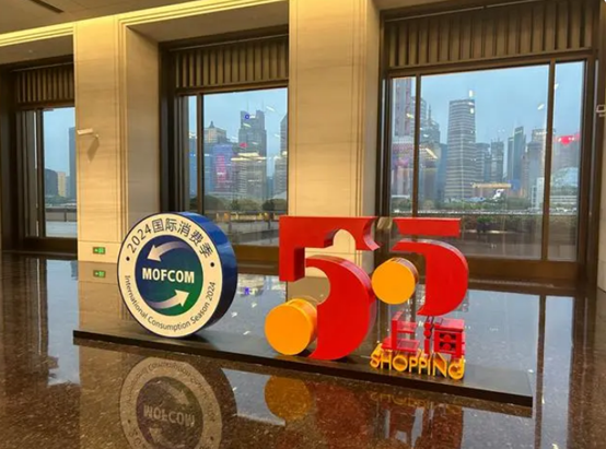 Shanghai Shopping Festival begins at Grand Halls2.png Shanghai Shopping Festival begins at Grand Halls2.png