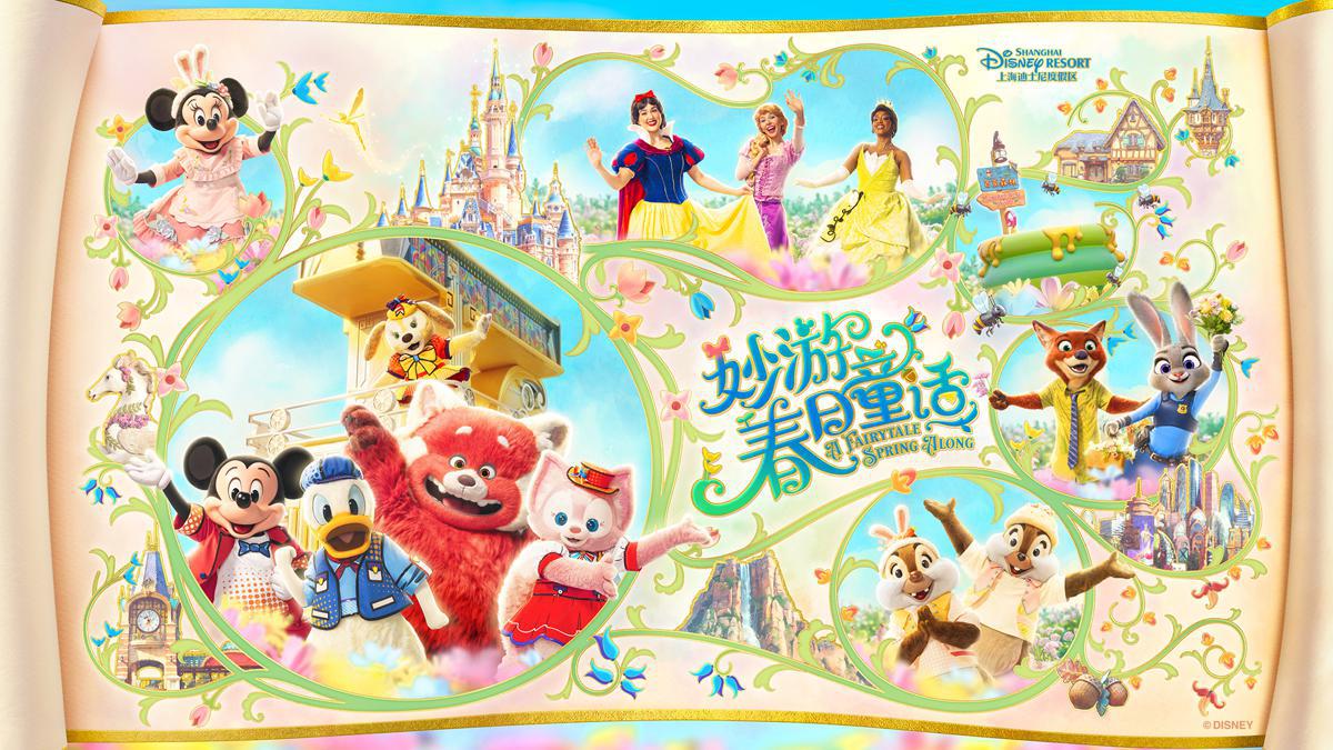 Shanghai Disney Resort unveils spring celebration with themed activities.jpeg