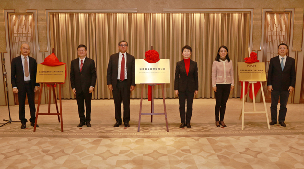 Collective opening ceremony for three world-leading financial institutions held in Shanghai