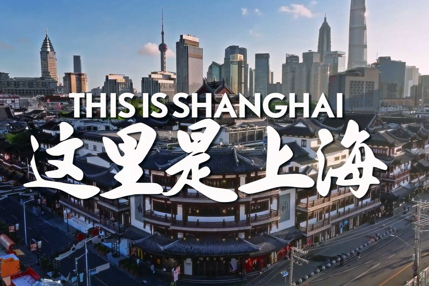 This is Shanghai