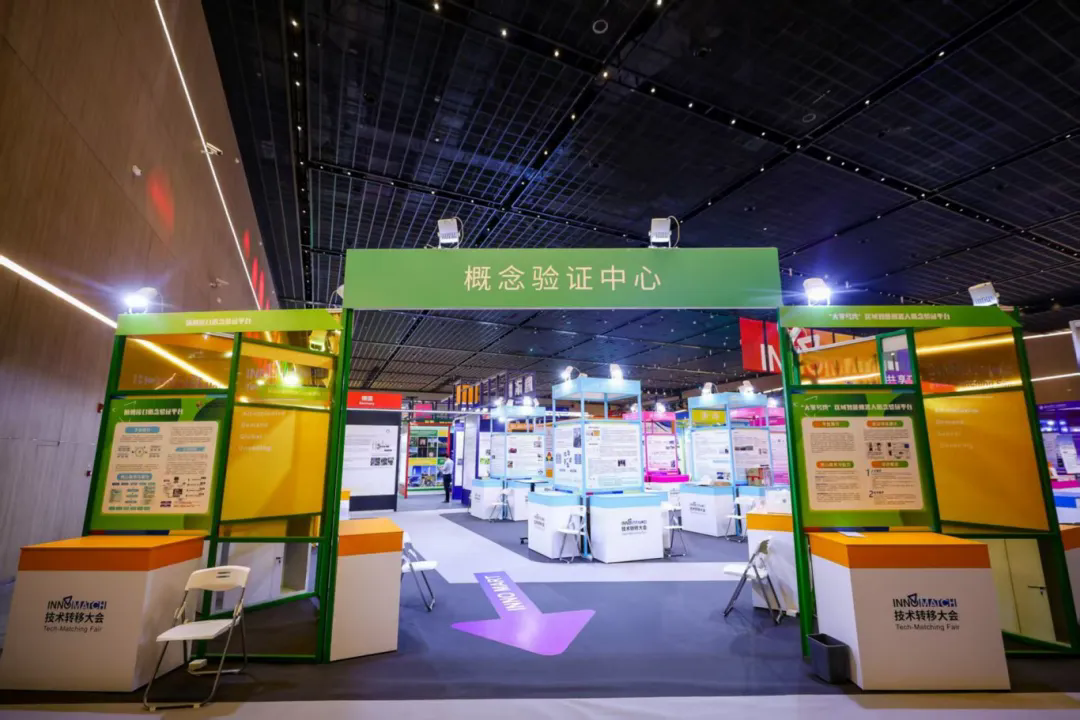 InnoMatch Global Tech-Matching Fair unveils 10,000 global tech needs-2.webp.png