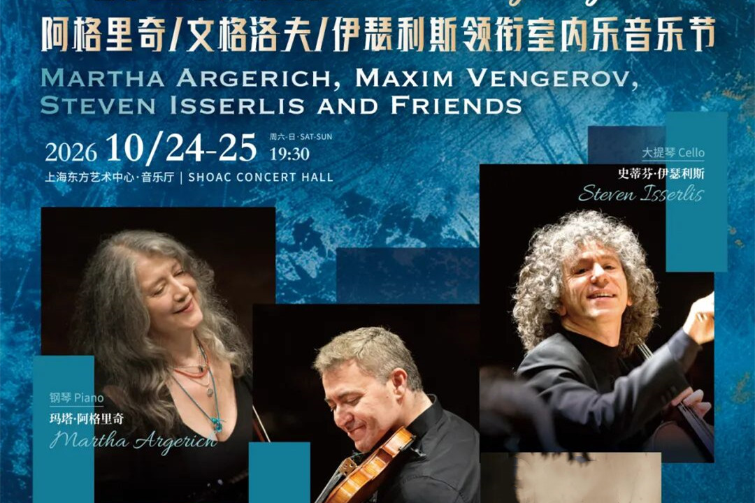 Argerich, Vengerov, and Isserlis lead chamber music gala in Shanghai