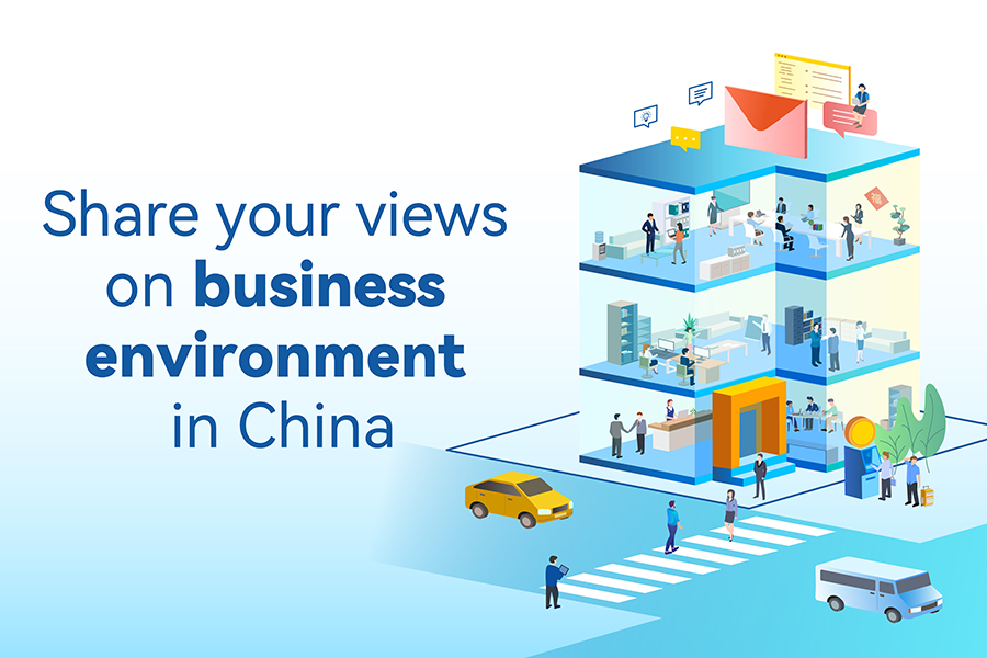 2025 Share your views on business environment in China