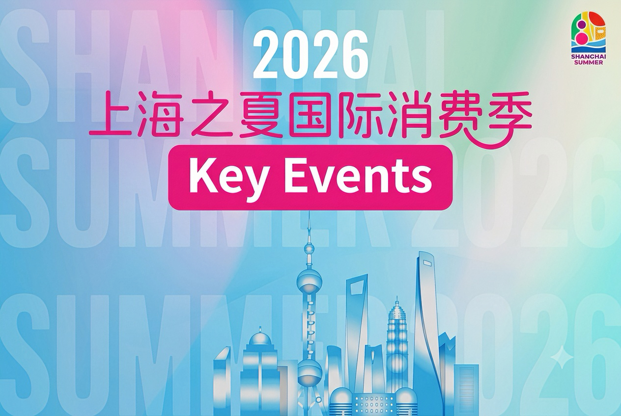 11 Shanghai Summer events you won't want to miss
