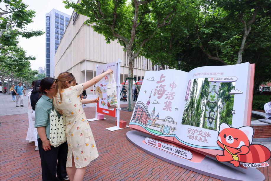 Shanghai kicks off 2025 Cultural Heritage Season with museum market fair.jpeg