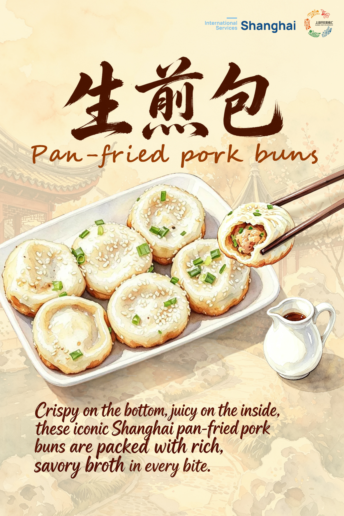 生煎包.jpg