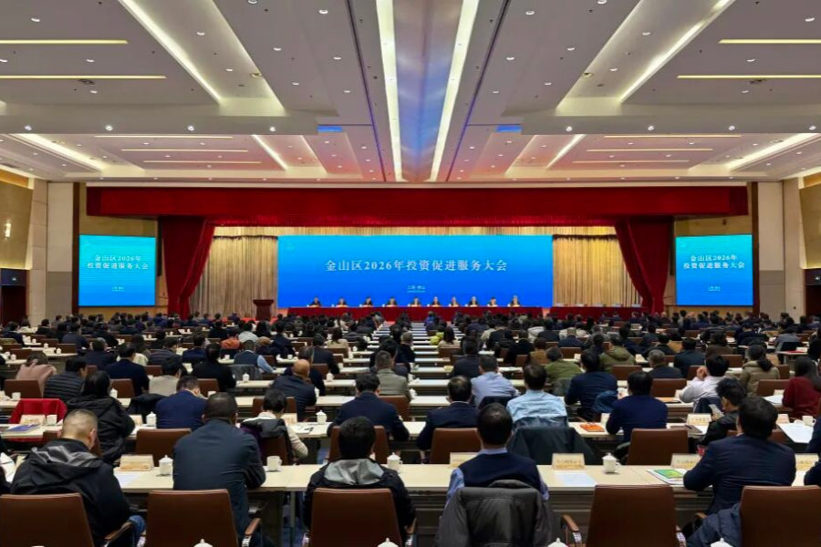 Jinshan district secures over $1.59b in investment deals