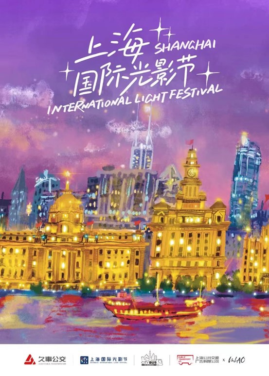 Shanghai prepares to shine at intl light festival 4.jpg