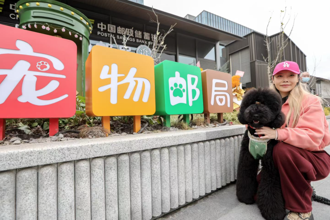 Shanghai unveils first pet-themed post office
