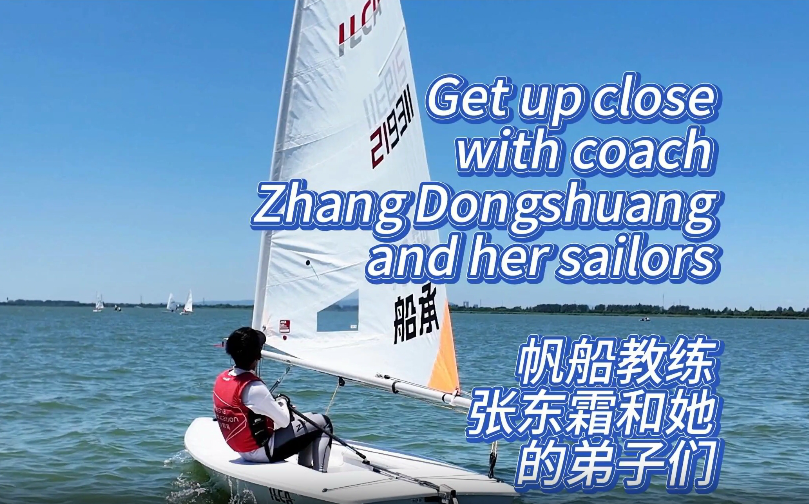 Get up close to coach Zhang Dongshuang and her young sailors