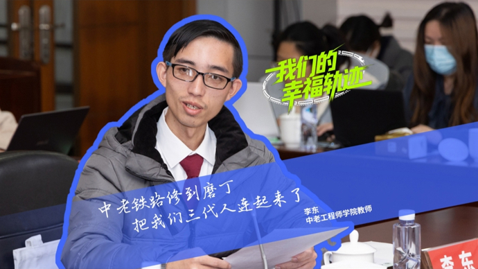 Paths of shared happiness (IV): Railway reshapes three generations of a Lao family 