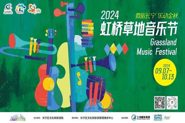 Events list for Shanghai's 2024 Hongqiao Grassland Music Festival