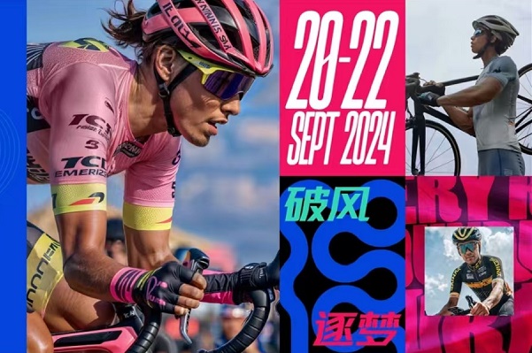 Tour of Shanghai opens registration for amateur event