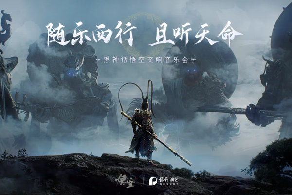 <i>Black Myth: Wukong</i> symphony concert comes to Shanghai