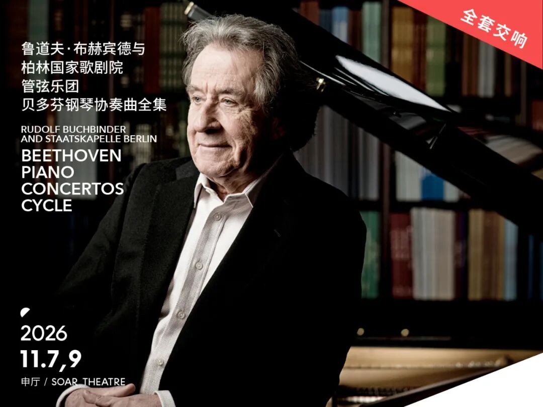 Beethoven Piano Concertos Cycle.jpg