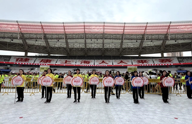 The 4th Shanghai Citizen Games begins.jpg